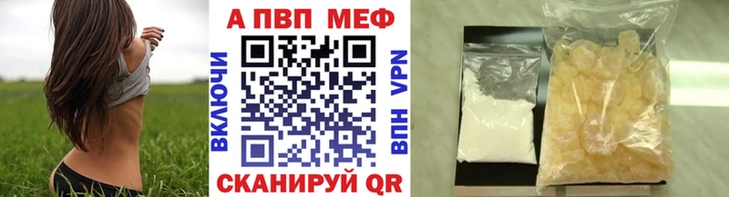A-PVP крисы CK  Купить закладки  Гремячинск 