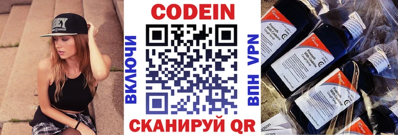 Codein Purple Drank  Купить закладки  Гремячинск 