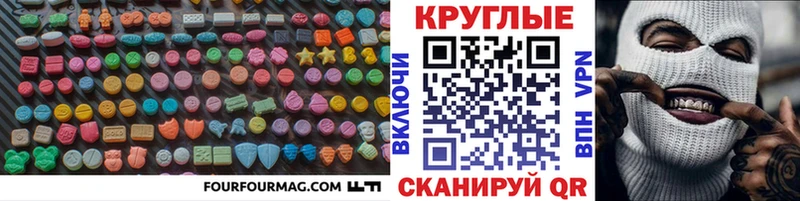 Купить где Гремячинск Экстази 280 MDMA