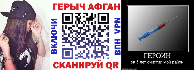 Купить где Гремячинск Героин афганец