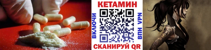 Кетамин ketamine Купить где Гремячинск