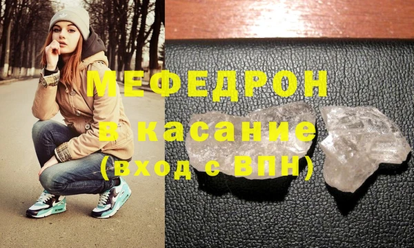 мефедрон Богородск