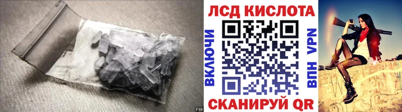 ЛСД экстази кислота Купить закладки Гремячинск