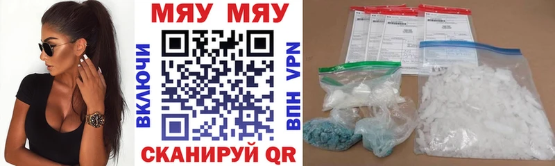Купить где Гремячинск Меф mephedrone