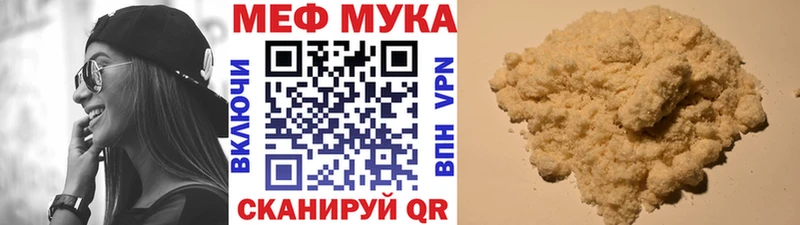 Меф кристаллы Гремячинск
