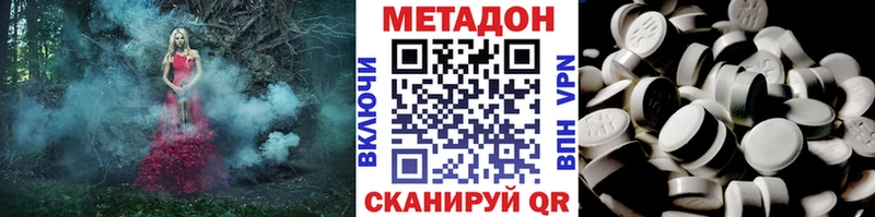 Метадон VHQ  Купить  Гремячинск 