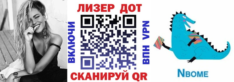 Марки NBOMe 1,8мг  Купить закладки  Гремячинск 
